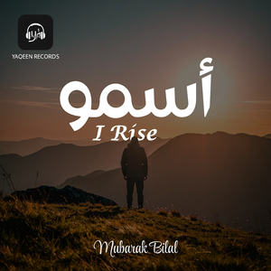 Asmoo (I Rise)