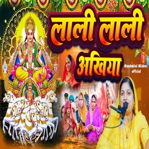 Laali Laali Akhiya