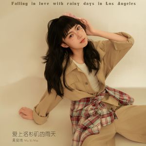 爱上洛杉矶的雨天