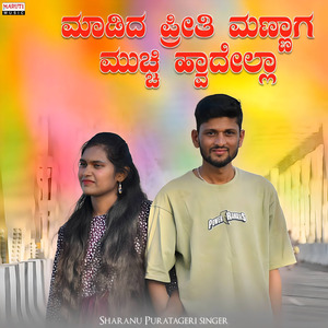 Madida Preeti Mannaga Mucchi