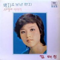 산이슬(건전가요)