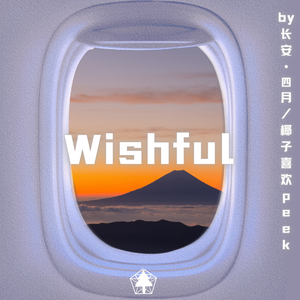 Wishful
