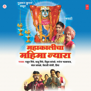 Chandrapurchi Mahakali Tee