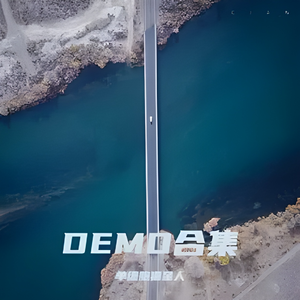 生命之路 (合成器版)