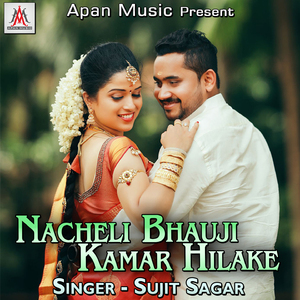 Nacheli Bhauji Kamar Hilake