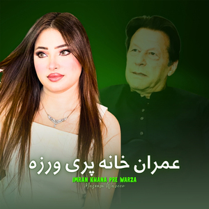 Imran Khana Pre Warza