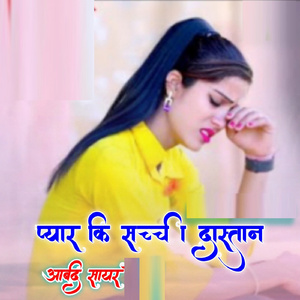 Pyar Ki Sacchi Dastan