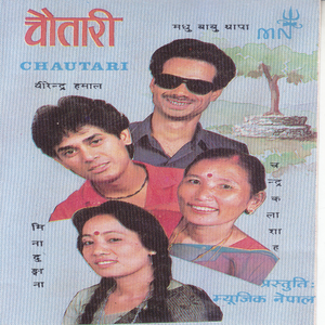Kholapari Naya Chautari