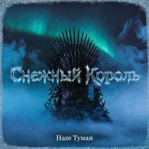 White February Courchevel (Белый Февраль Куршевель) (feat. Vanessa Diamond)