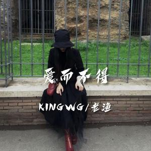 欢迎来到对抗路 (老渔 Remix)