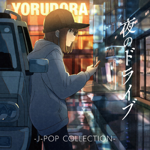 三文小説 (Cover Ver.) [Mixed]