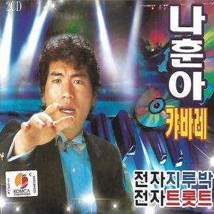 돌아가는 삼각지