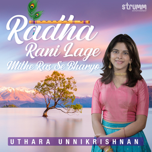 Radha Rani Lage - Mithe Ras Se Bharyo