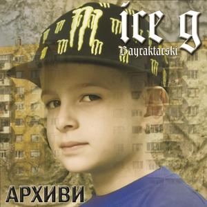 Ежедневие (Live)