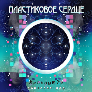 Танцы на Стекле