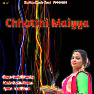 Chhatthi Maiyya