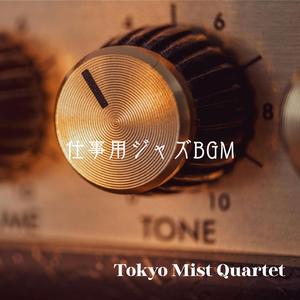 夜のデスクで捗るリラックスジャズ