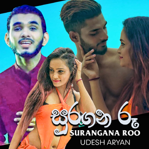 Surangana Roo
