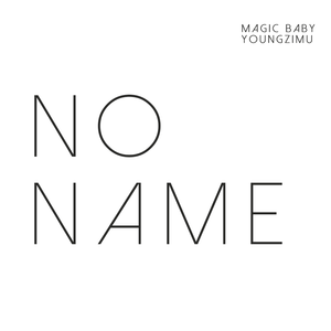 还没想好取什么名字