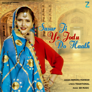 Sasur Ji Ye Jodu Do Haath