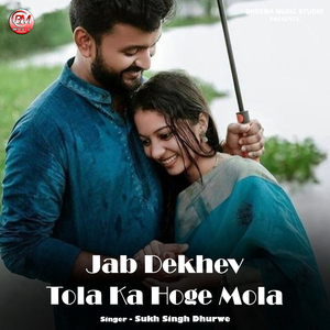 Jab Dekhev Tola Ka Hoge Mola