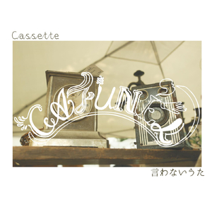 Cassette