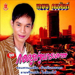 คนขี้แพ้