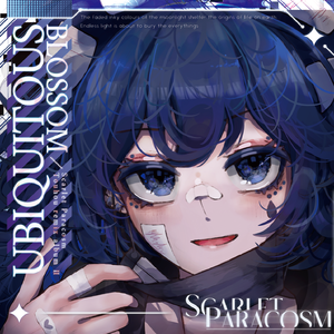 人の影、踏みて来りぬ、妖怪山