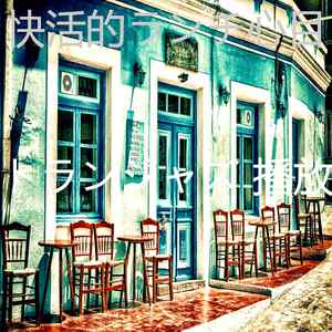 微妙的レストラン心情