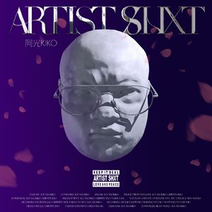 天才与疯子 Genius or Madman