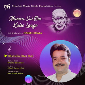 Om Sai Eshwar Kripa Karo