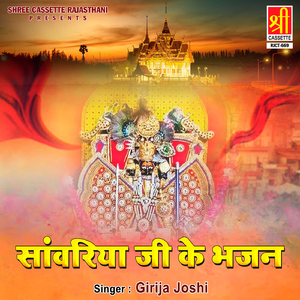 Odhe Mhari Meera Bai Satsang Mai Tara Jadi Chunari