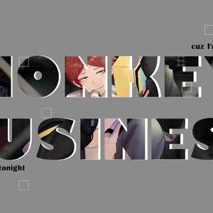 モンキービジネス/无念白（翻自 初音ミク）