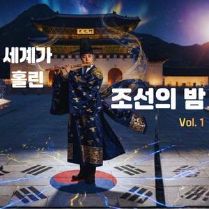 푸른 도포 자락의 춤 (Dance of the Blue Robe)