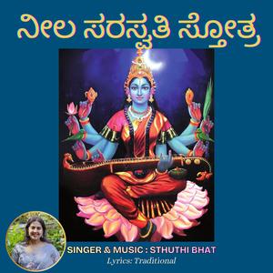 Neela Saraswathi Stotra