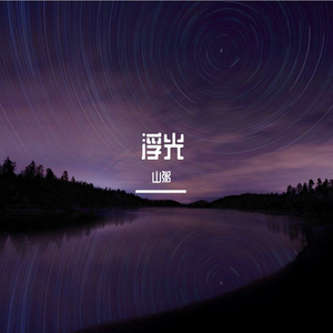 宇宙波段