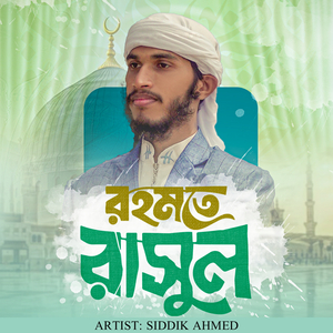 Rohmote Rasul