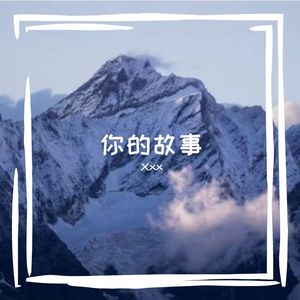 酸奶的异世界生活