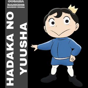 Hadaka no Yuusha (from Ousama Ranking)