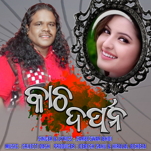 Kacha Darpana
