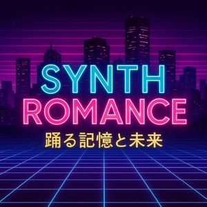 ステップ・イン・ザ・ナイト ～夢の中で会いましょう～