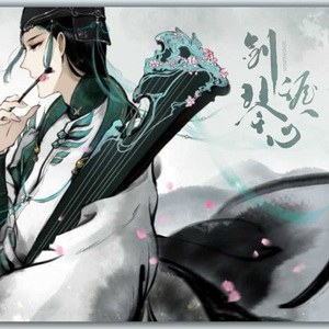 剑胆琴心（Cover 音频怪物 / HITA）