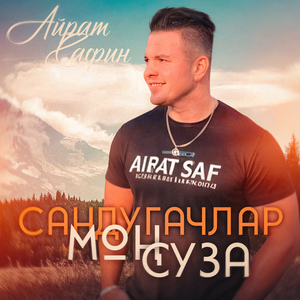 Сандугачлар мон суза