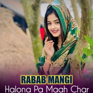 Hamari Hai Dua Ya Sabir Peshwa Hara Bhara Rahe