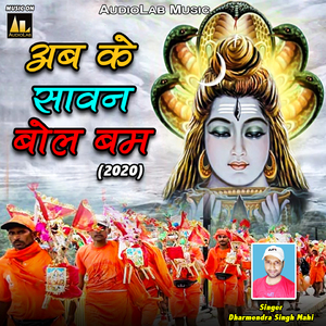 Ae Saiyan Devghar Ghumai Di Na