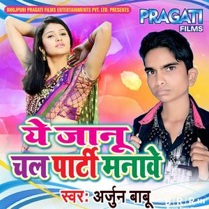 Ye Jaanu Chala Party Manawe
