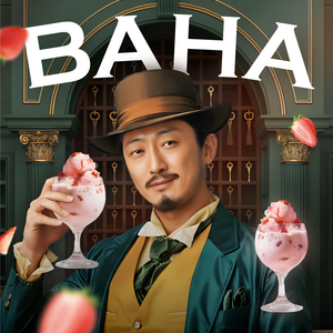 Hachiyo×Häagen-Dazs 「BAHA 主樂章」