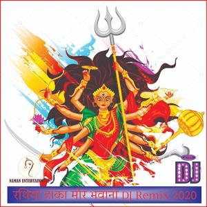 रथिया हांका मोर भवानी DJ Remix 2020