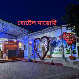 হোটেল নায়োরি