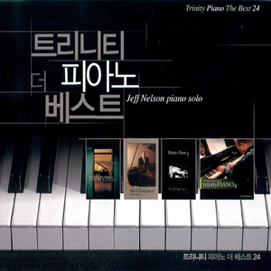 오직 주의 사랑에 매여